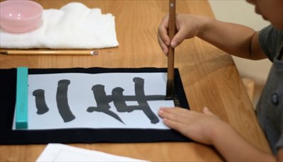 習字を習うことで集中力アップ！子供に習わせたくなる書道教室のメリット！